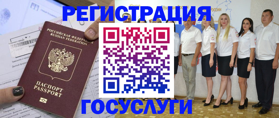 миграционный учет в Фрязино