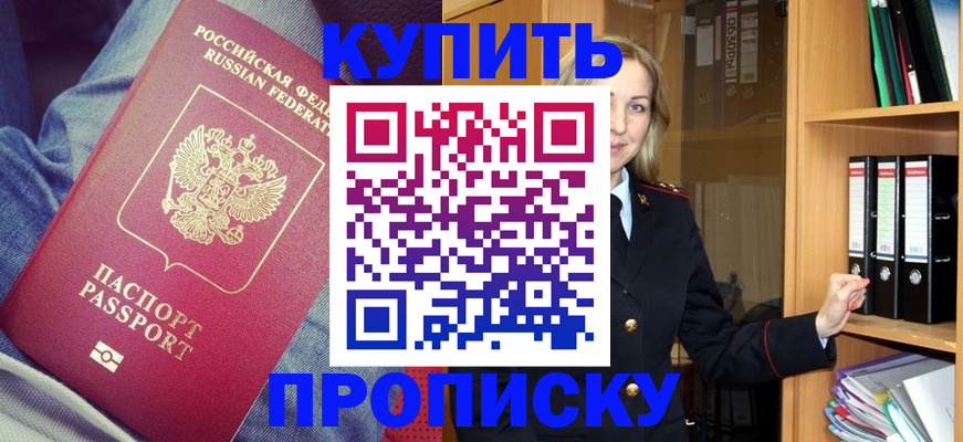 регистрация в Фрязино
