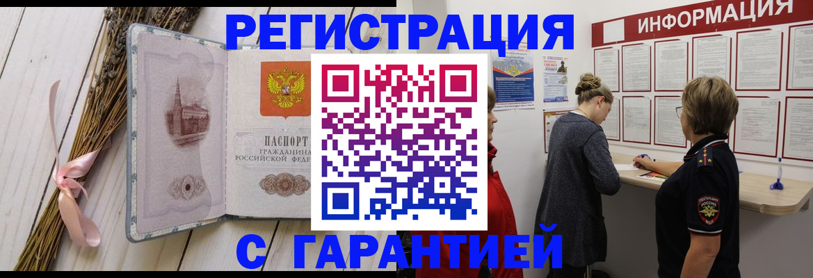 временная регистрация для школы в Фрязино